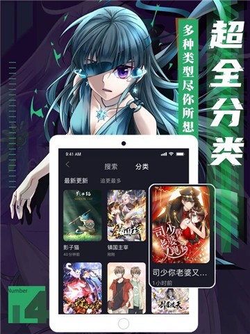 后羿漫画免登录会员账号版截图