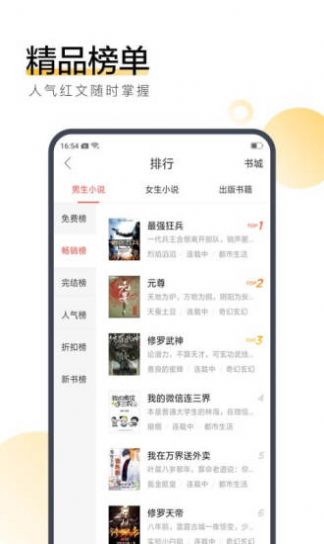 云棉小说截图