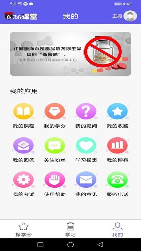 626课堂截图