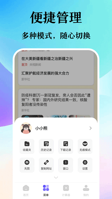 译讯浏览器截图