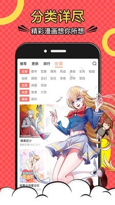 漫画屋最新官方版截图