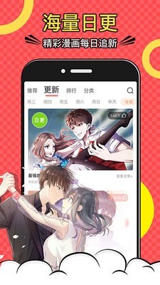 漫画屋最新官方版截图