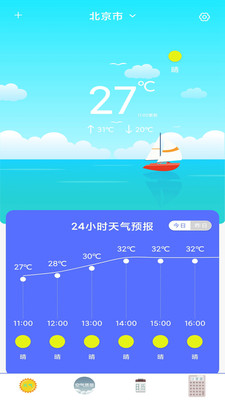 每日天气预报截图