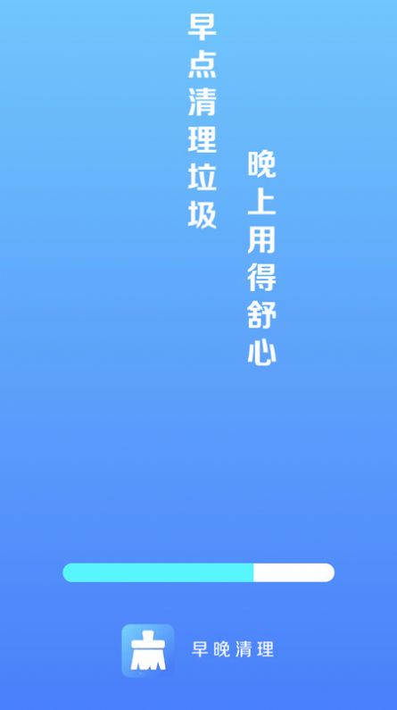 早晚清理截图