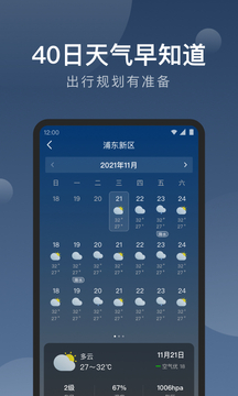 知雨天气2023最新免费版截图