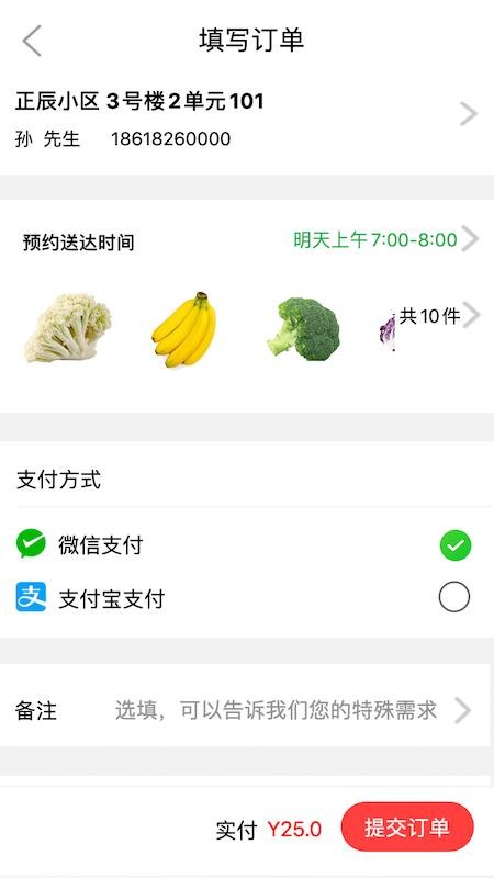 多多菜团截图