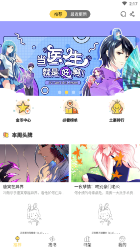 金桔漫画永久图片网址入口截图