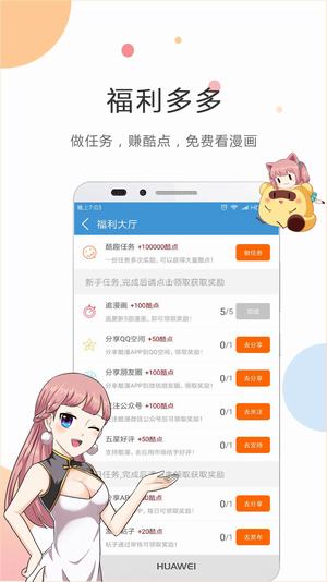 触手漫画全彩漫画大全截图