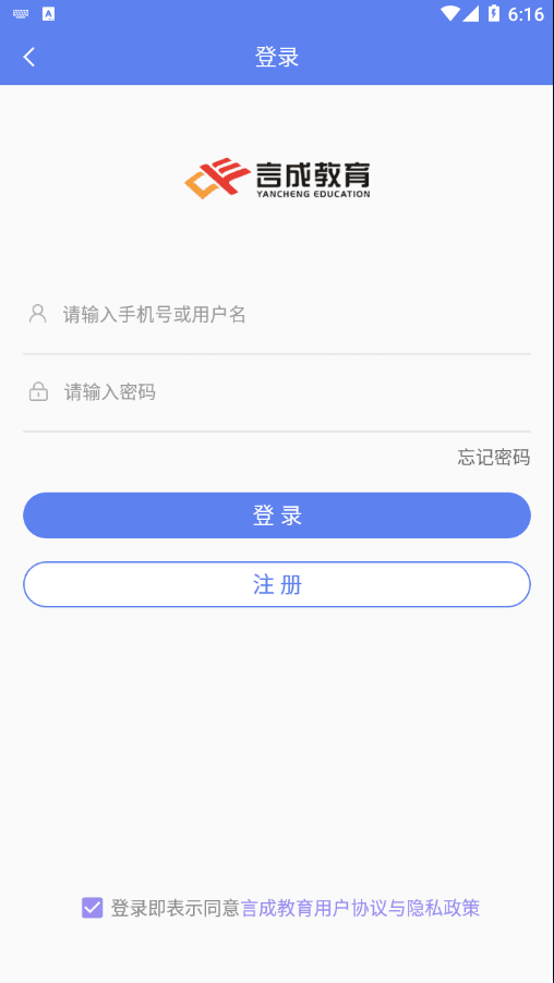 言成教育截图