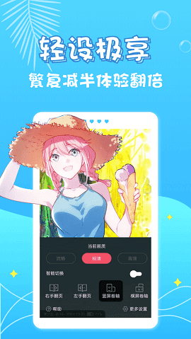 修修漫画免费漫画页面在线观看截图