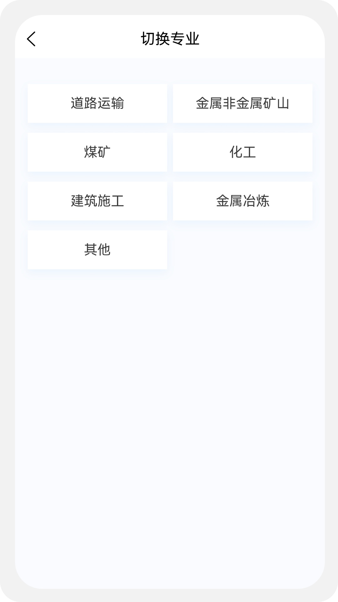 安全工程师新题库截图