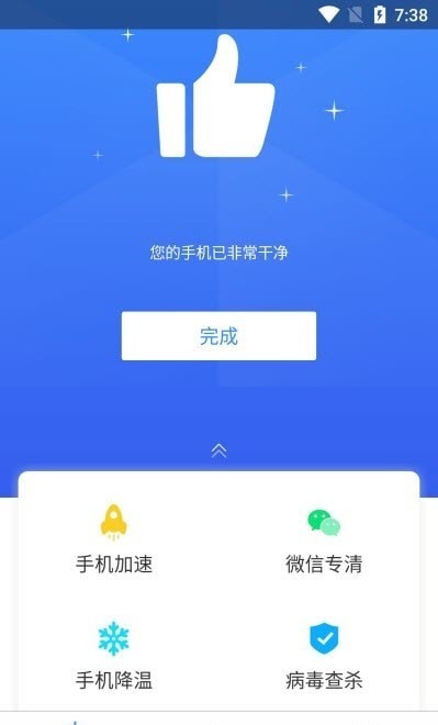 鸡毛掸清理截图