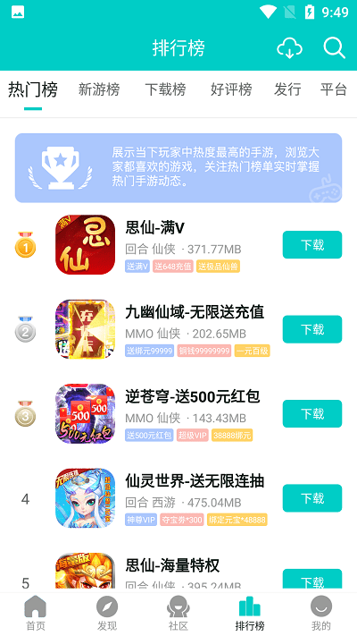 嘿咕游戏盒子截图