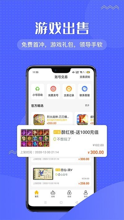 996传奇盒子最新版本2023截图