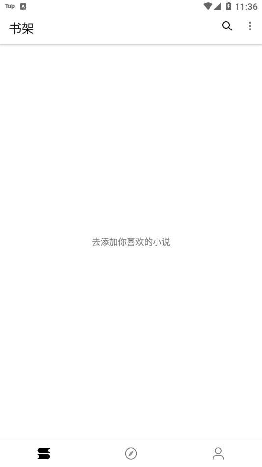 凡文阅读官网版免费阅读入口截图