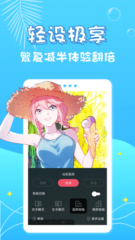 奇乐漫画截图