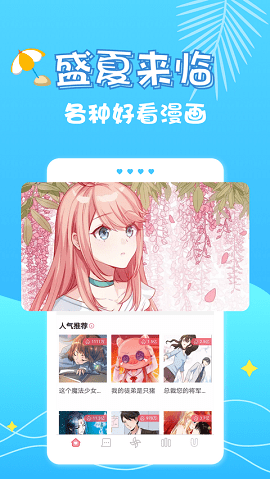 奇乐漫画截图