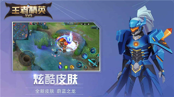 王者精英5v5免广告不用登录版截图