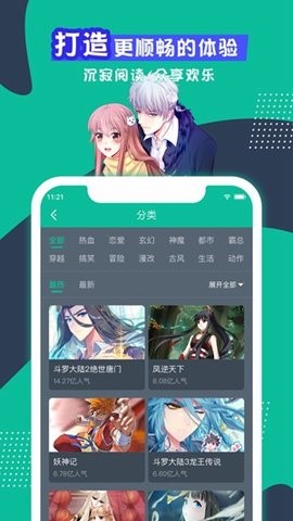 青青漫画截图