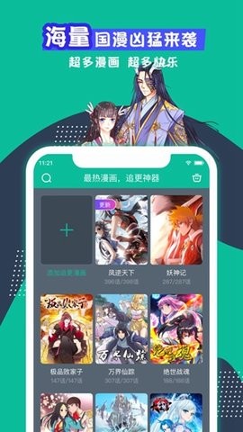 青青漫画截图