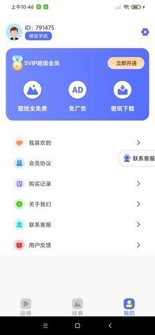 南瓜壁纸小程序版本截图