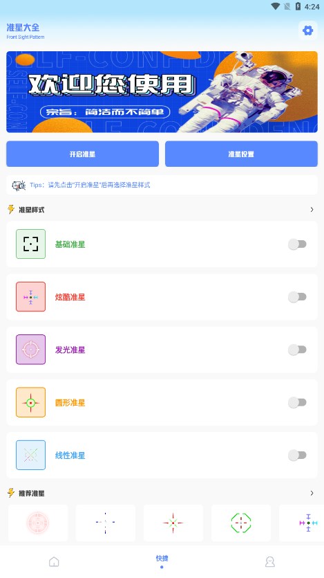 阿浪画质助手免任务答案版本截图