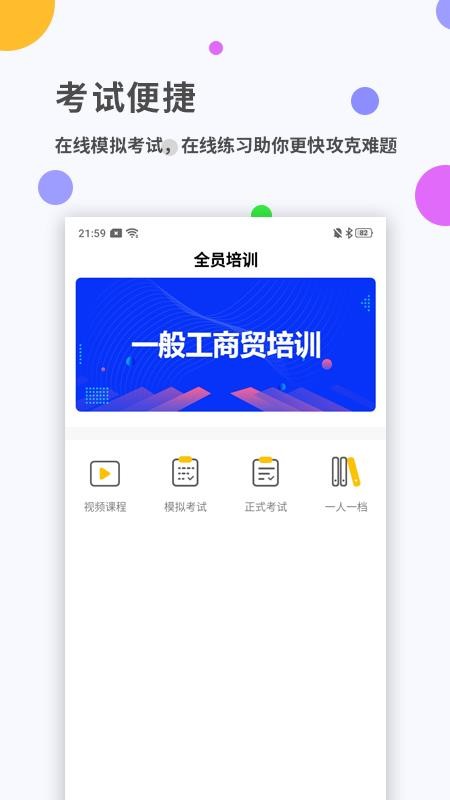 安诺云课堂截图