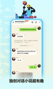 快点阅读永久免费vip会员版截图