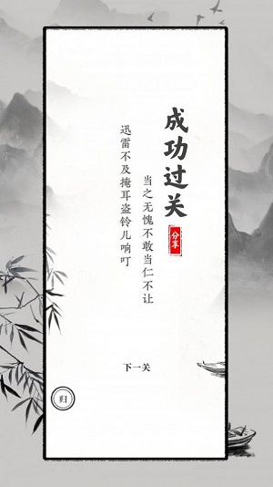 文字大师截图