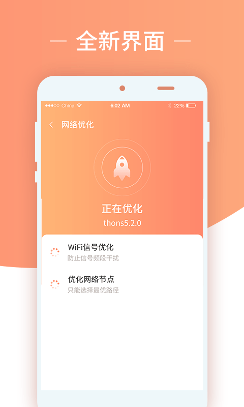 无限上网wifi卫士截图