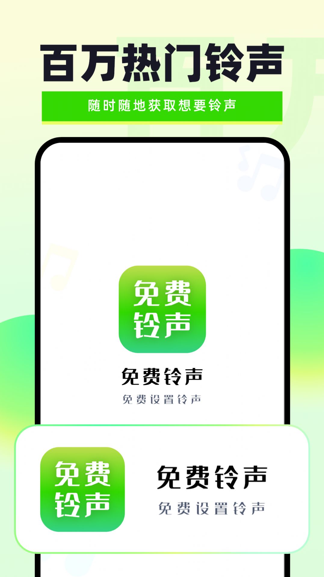 免费铃声精选截图