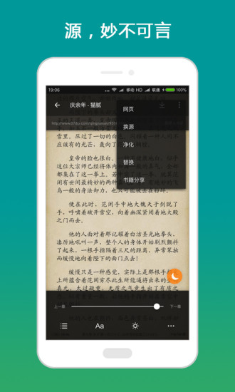 搜书大师全网书源大全截图