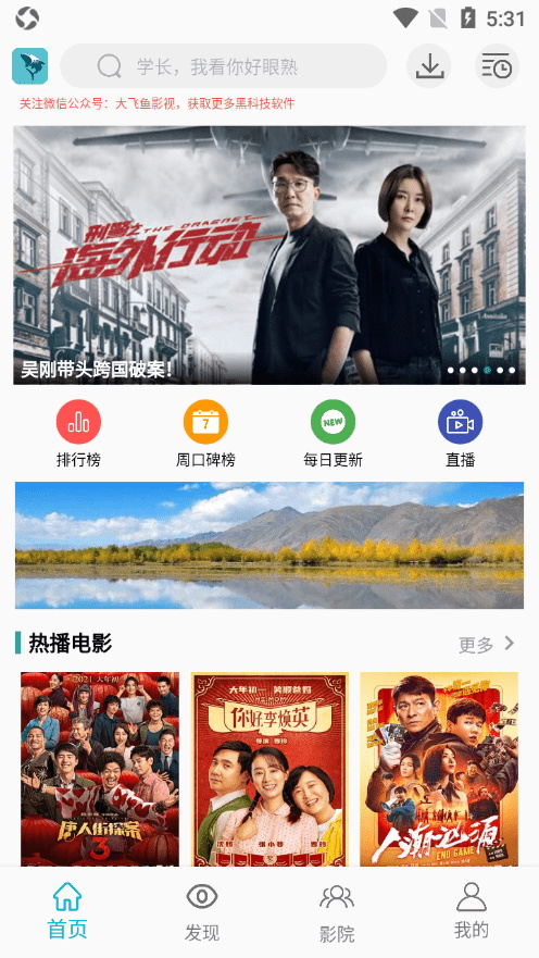 鲨鱼tv截图