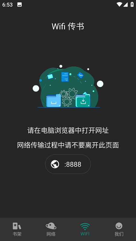 趣笔阅读截图