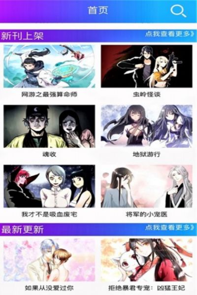 一心漫画手机版移动端截图