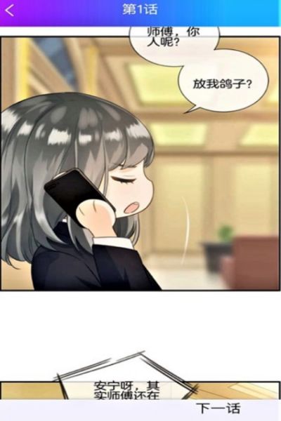 一心漫画手机版移动端截图