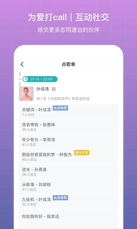 听果音乐截图