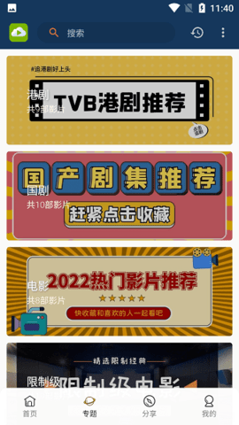 tvb云播在线观看免费影视大全截图