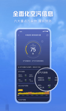 观雨天气通截图