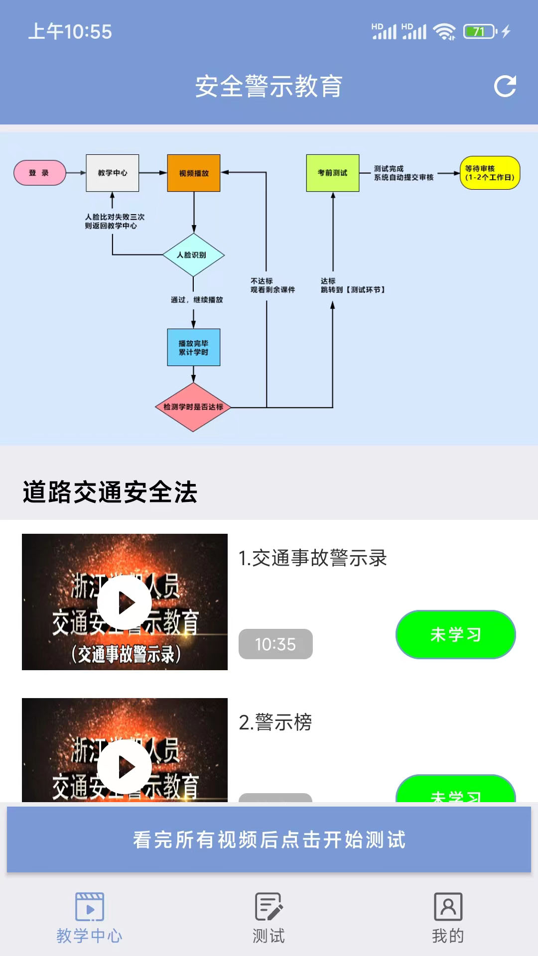 学驾考一件事截图