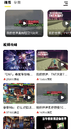 虚無鱼游戏助手截图