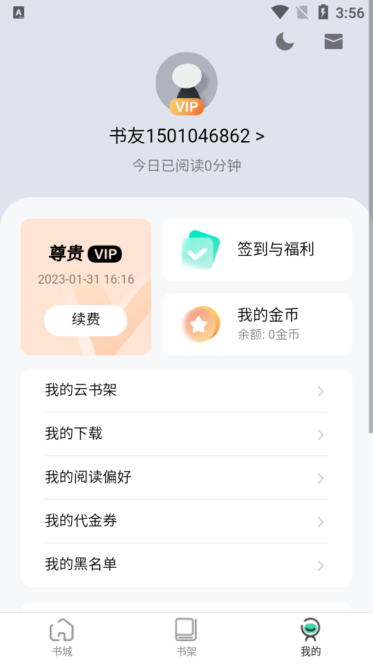 绿柠小说大全截图