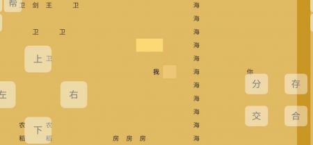 文字你我截图