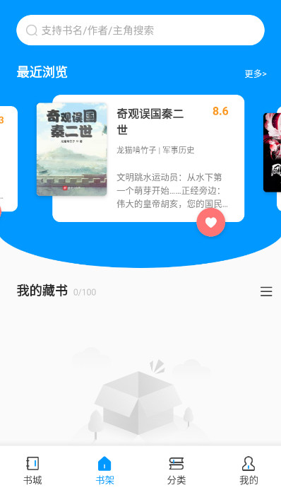 爱读小说官方版正式版截图