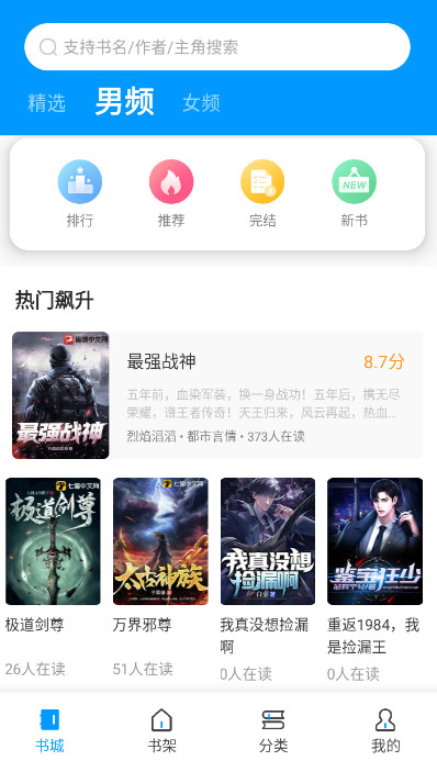 爱读小说官方版正式版截图