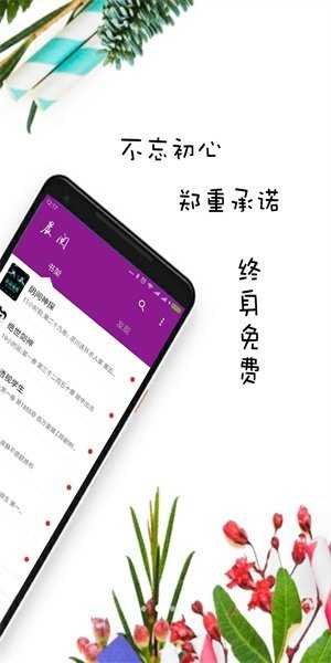 晨阅小说APP官方版下载截图