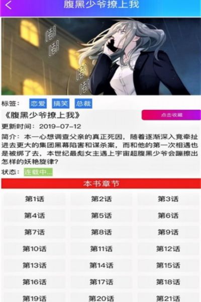 一心漫画免费观看网站入口2023截图