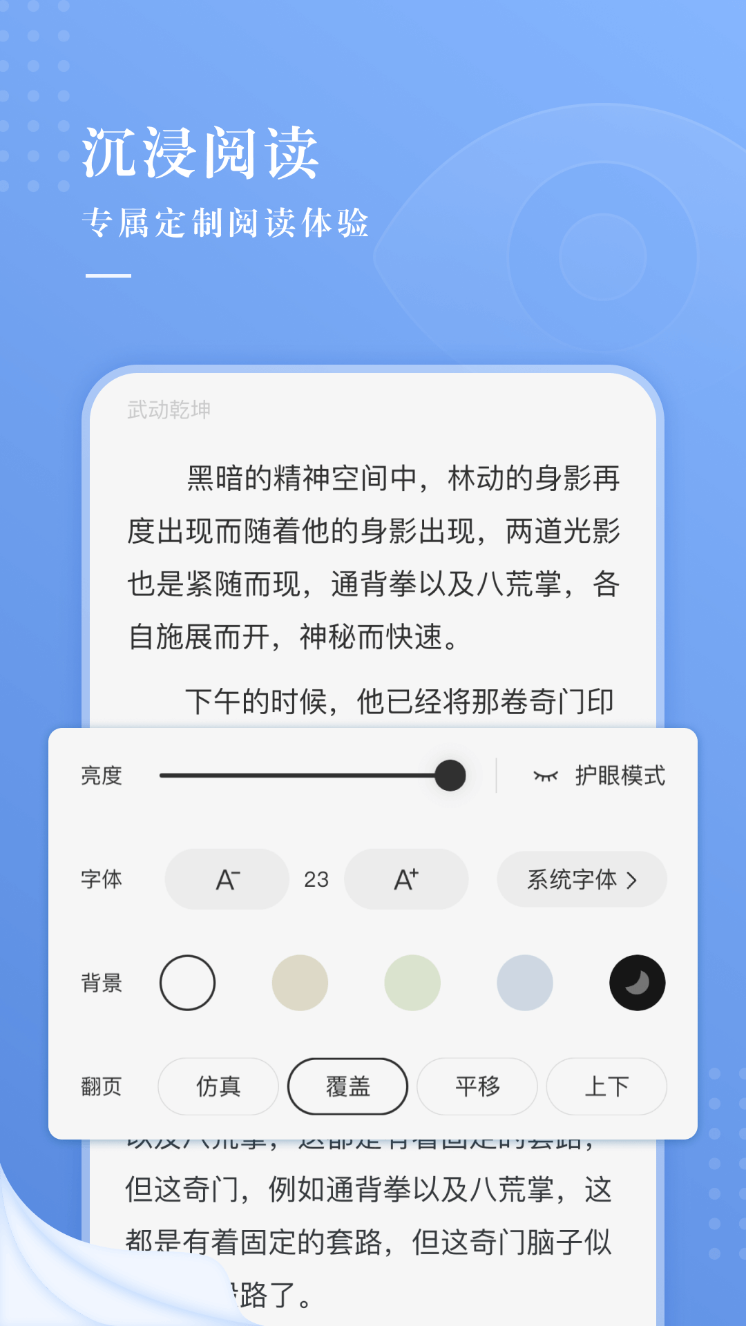 久读小说免费包月阅读截图