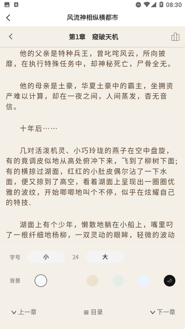 乾坤小说截图