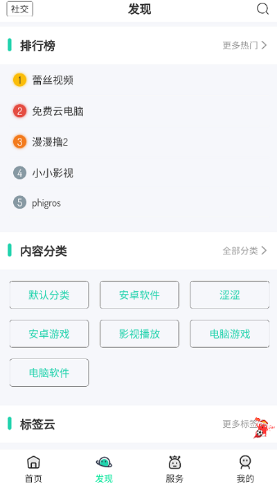 舜舜游戏盒无网络链接修复版截图